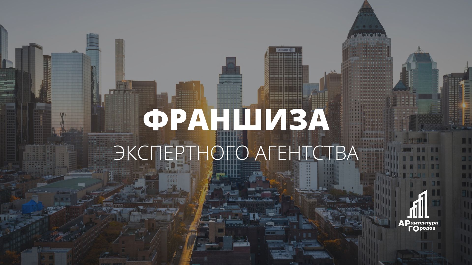 Арго - Архитектура Городов, официальный сайт