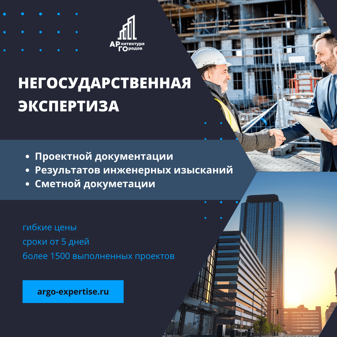 Ассоциация экспертов строительных проектов